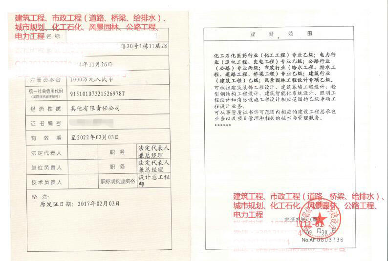 长春建筑设计公司,长春市政设计院